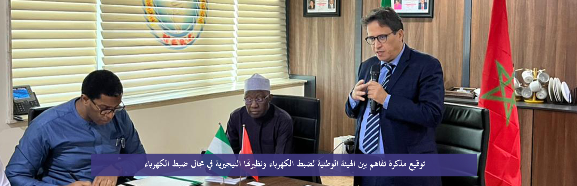 توقيع مذكرة تفاهم بين المغرب و نيجيريا في مجال ضبط الكهرباء